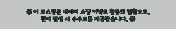 장인가구 디네트 컴포트 세라믹 6인용 식탁세트 벤치형, 30% 할인 중인 구매 전 체크 후기 6 이해관계문구