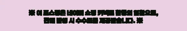 하웃 아웃도어 반려동물 강아지 캠핑 텐트 B타입, 캠핑 감성 더하는 이슈템 구매 체크 후기 9 이해관계문구