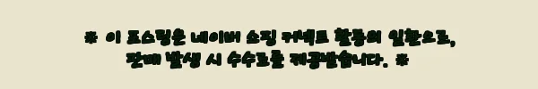 이해관계문구