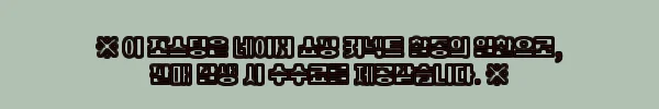 이해관계문구