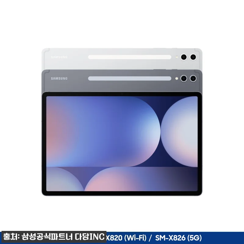 삼성 갤럭시탭 S10 플러스 5G 2 관련 이미지 1