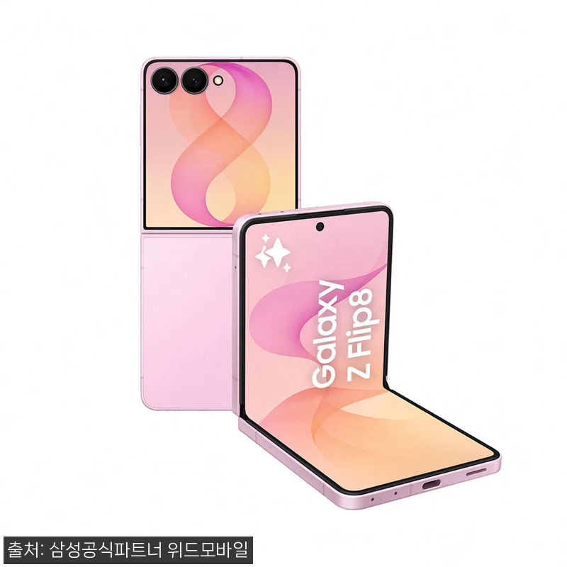 삼성 공식 갤럭시 Z플립8 256GB 관련 이미지 1