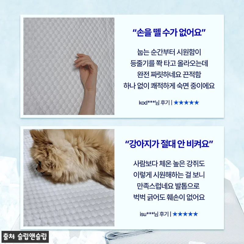 슬립앤슬립 허니쿨 냉감 매트 패드 K 관련 이미지 1