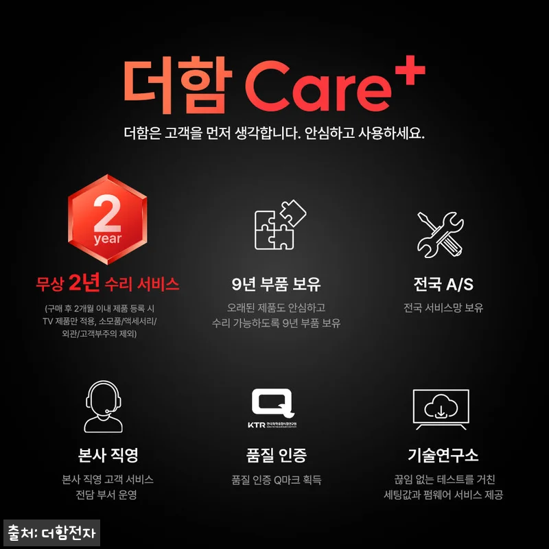 더함 스마트 구글 티비 QLED 12 관련 이미지 1