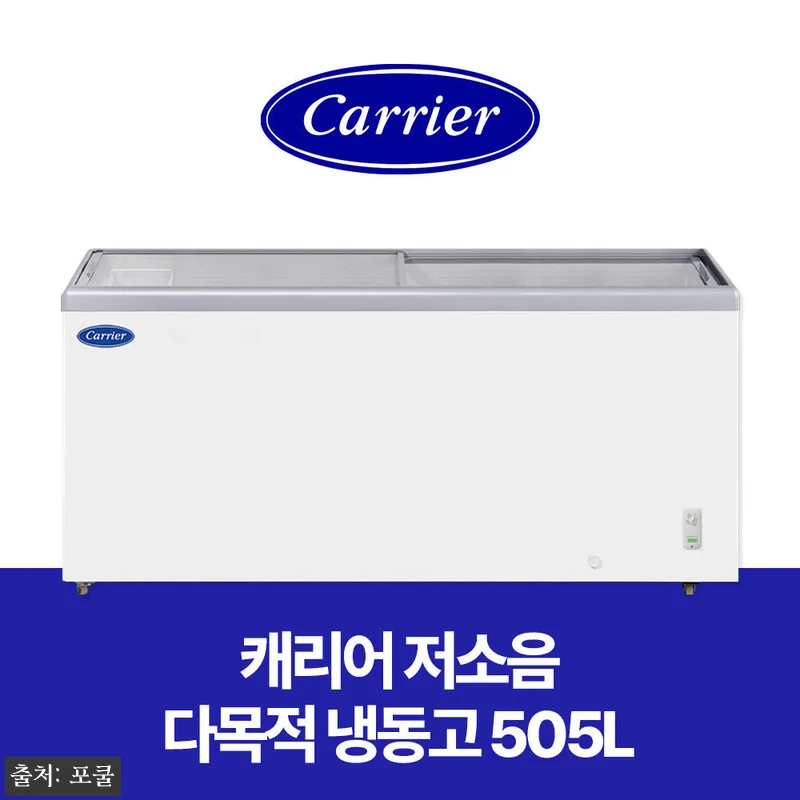 캐리어 업소용 아이스크림 냉동고 50 관련 이미지 1