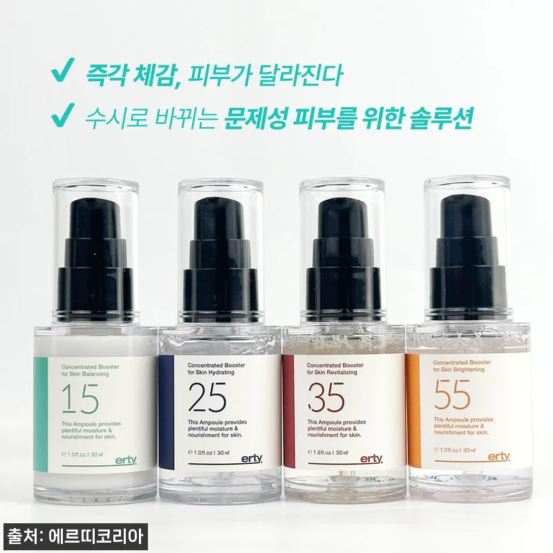 에르띠 멀티 부스터 130 앰플 4종 관련 이미지 1