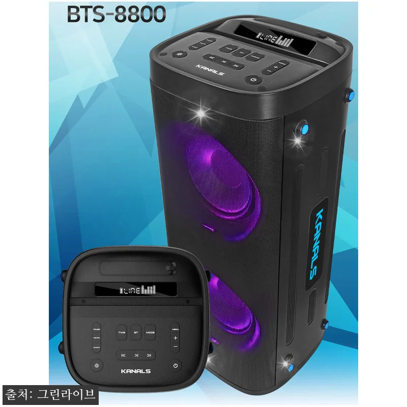 카날스 BTS-8800 400W 대형 관련 이미지 1