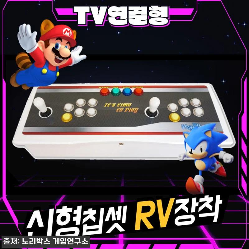 노리박스 레볼루션 RV팩 128G 7 관련 이미지 1