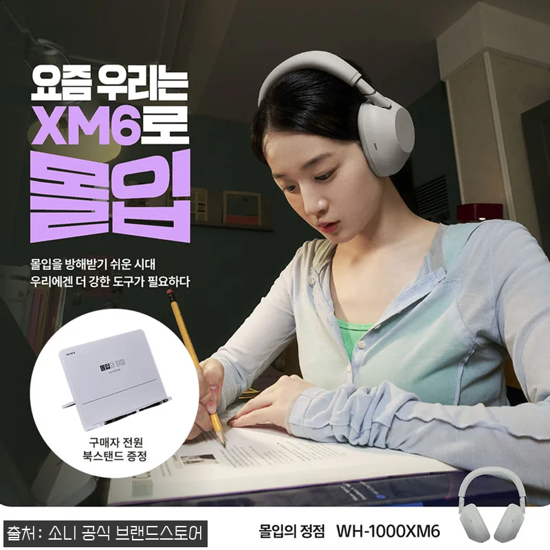 소니 WH-1000XM6 플래티넘 실버 찐후기, 16% 할인에 노이즈 캔슬링까지 만족도 높은 이유 9 소니 WH-1000XM6 플래티넘 실 관련 이미지 1