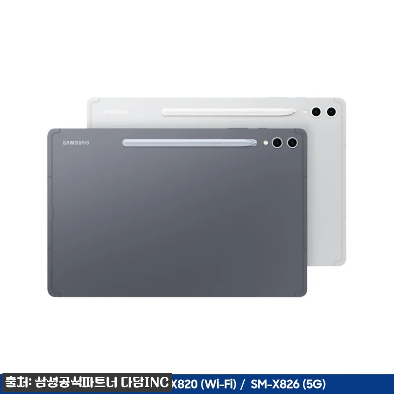 삼성 갤럭시탭 S10 플러스 5G 2 관련 이미지 2
