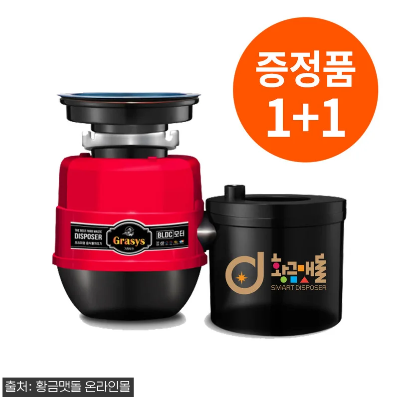 황금맷돌 그라시스 최고급형 음식물처리 관련 이미지 2