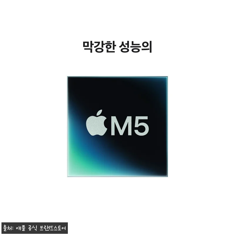 애플 맥북프로 14 M5 16GB&middot;1 관련 이미지 2