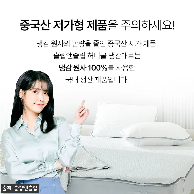 슬립앤슬립 허니쿨 냉감 매트 패드 K 관련 이미지 2