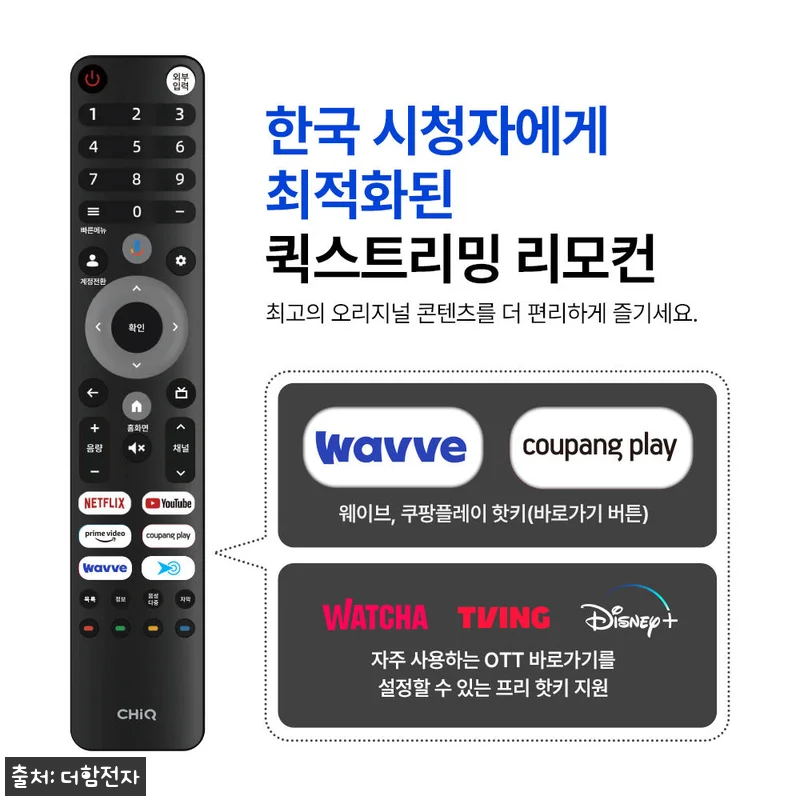 더함 스마트 구글 티비 QLED 12 관련 이미지 2