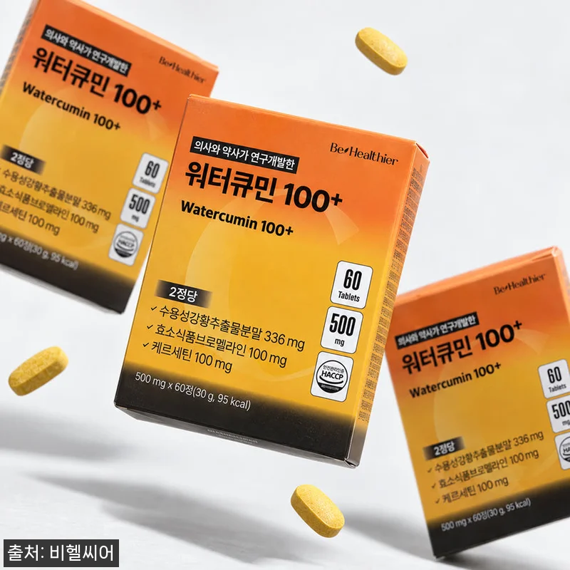 워터큐민100+ 5박스 구성, 커큐민 관련 이미지 2
