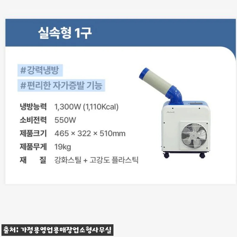 영업용 에어컨 업소용 냉방기, 56만 원대 할인 확인 전 꼭 볼 구매 가이드 8 영업용 에어컨 업소용 냉방기, 56만 관련 이미지 2