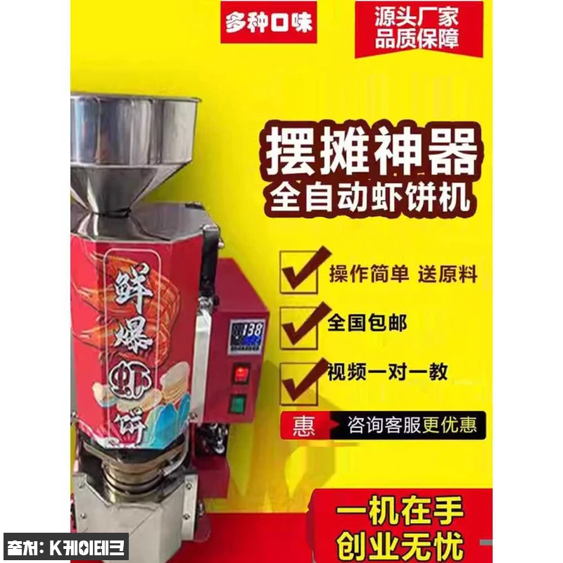 접시 뻥튀기 기계 시장 노점 쌀과자 관련 이미지 3