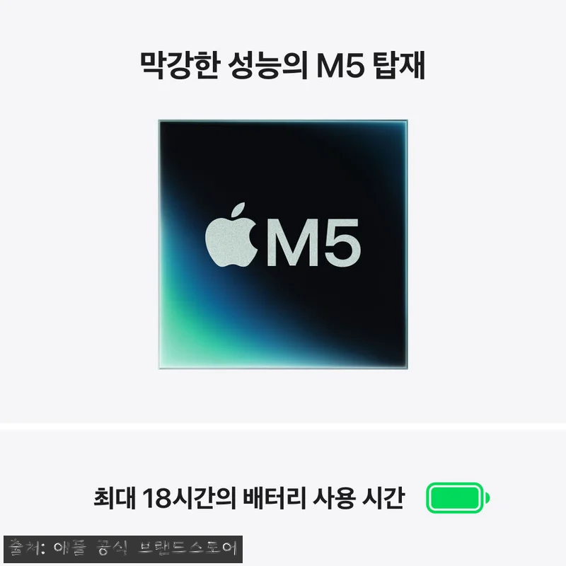 애플 맥북에어 15 M5 16GB&middot;5 관련 이미지 3