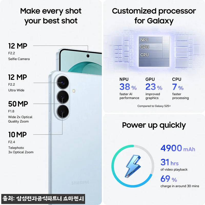 삼성 공식 갤럭시 S26 플러스 25 관련 이미지 3