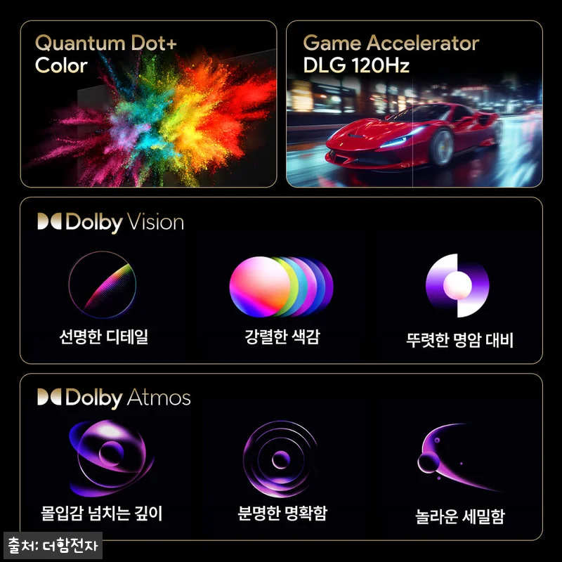 더함 스마트 구글 티비 QLED 12 관련 이미지 3