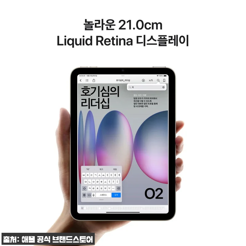 애플 아이패드 미니 7세대 WiFi 관련 이미지 3