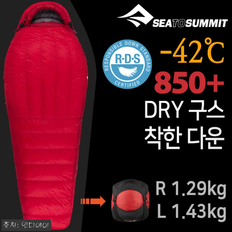 씨투써밋 알파인 AP2 -20도 침낭 관련 이미지 3