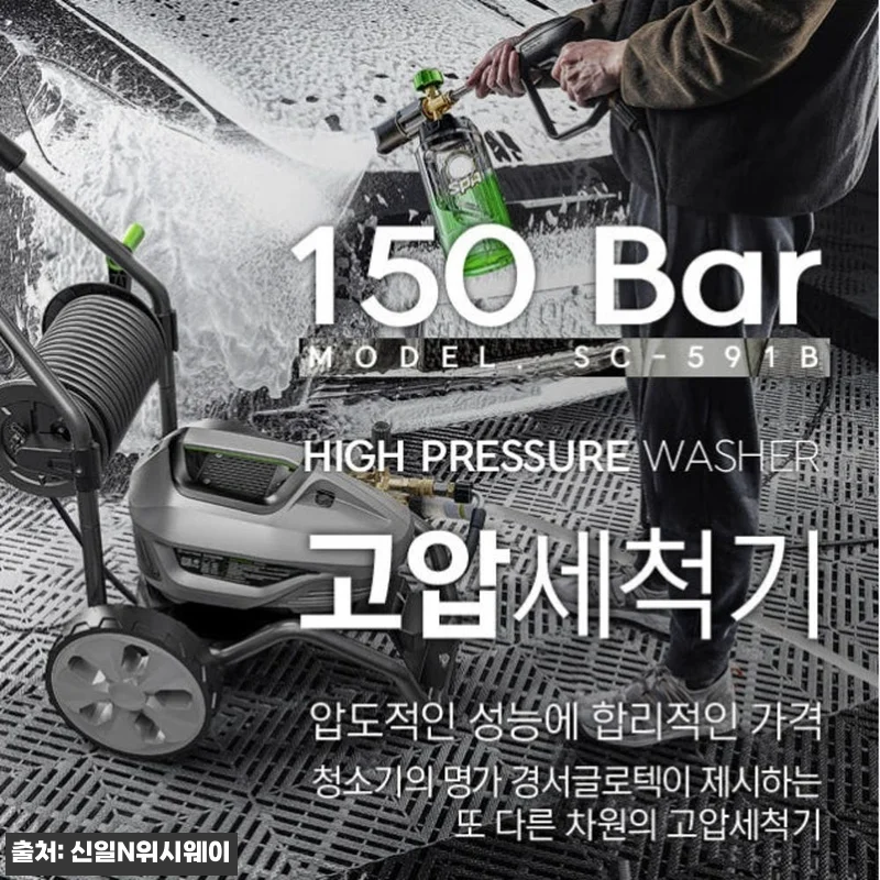 고성능 고압세척기 SC-591B 프레 관련 이미지 3