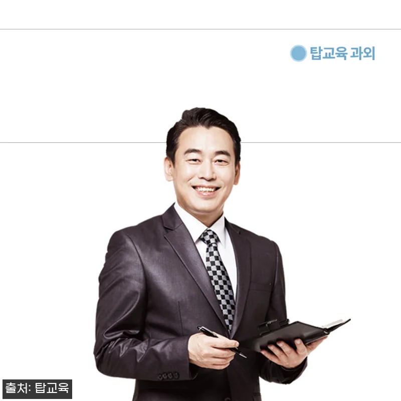 탑교육 국어·영어·수학 과외중개사이트 관련 이미지 3