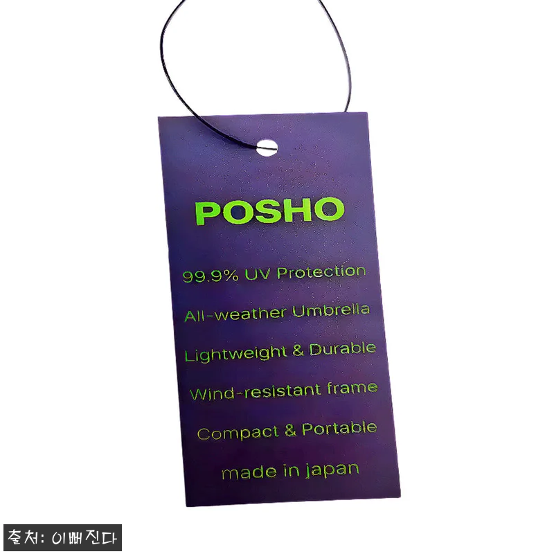 posho 고급 일본양산, 2만원대 암막 우양산으로 눈여겨본 이유 11 posho 고급 일본양산, 2만원대 관련 이미지 3