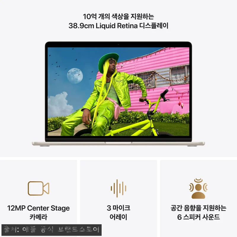 애플 맥북에어 15 M5 16GB&middot;5 관련 이미지 4