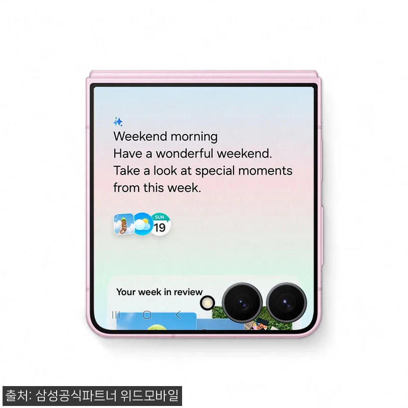 삼성 공식 갤럭시 Z플립8 256GB 관련 이미지 4