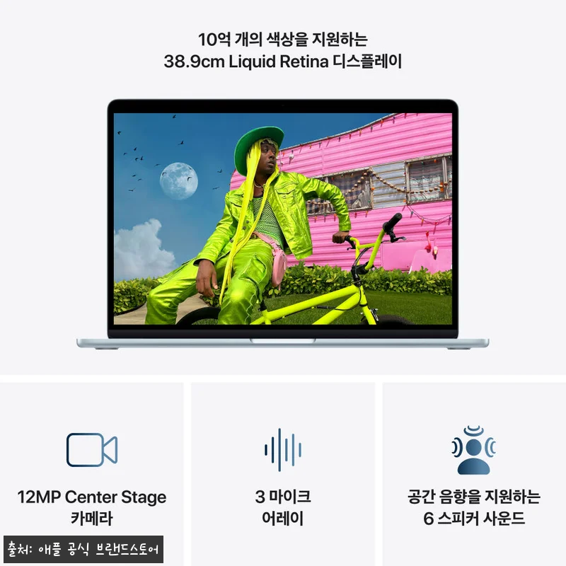 애플 맥북에어 15 M5 스카이 블루 관련 이미지 4