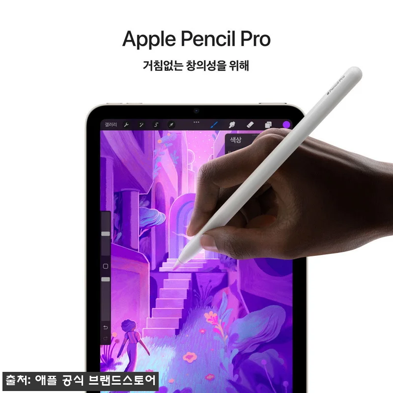 애플 아이패드 미니 7세대 WiFi 256GB 스페이스그레이, 공식 브랜드스토어 할인 확인 후기 14 애플 아이패드 미니 7세대 WiFi 관련 이미지 4