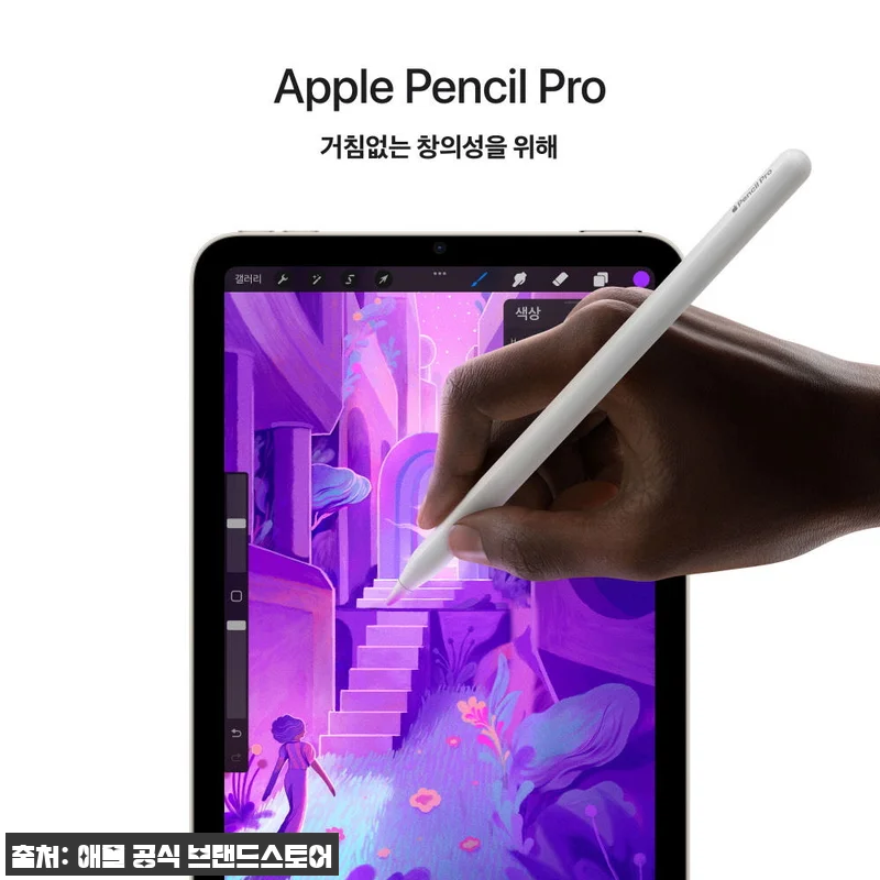 애플 아이패드 미니 7세대 WiFi 관련 이미지 4