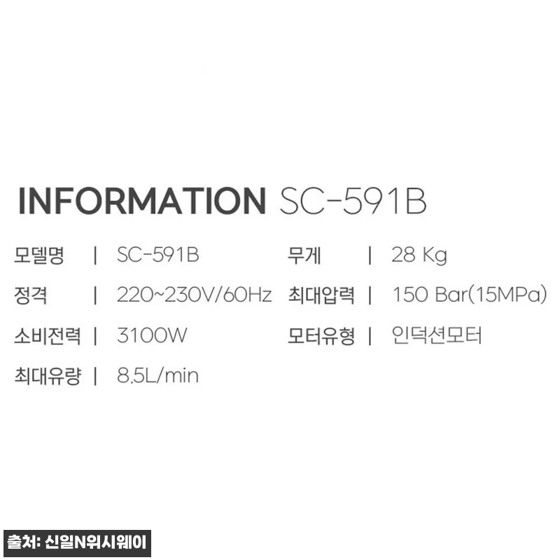 고성능 고압세척기 SC-591B 프레 관련 이미지 4