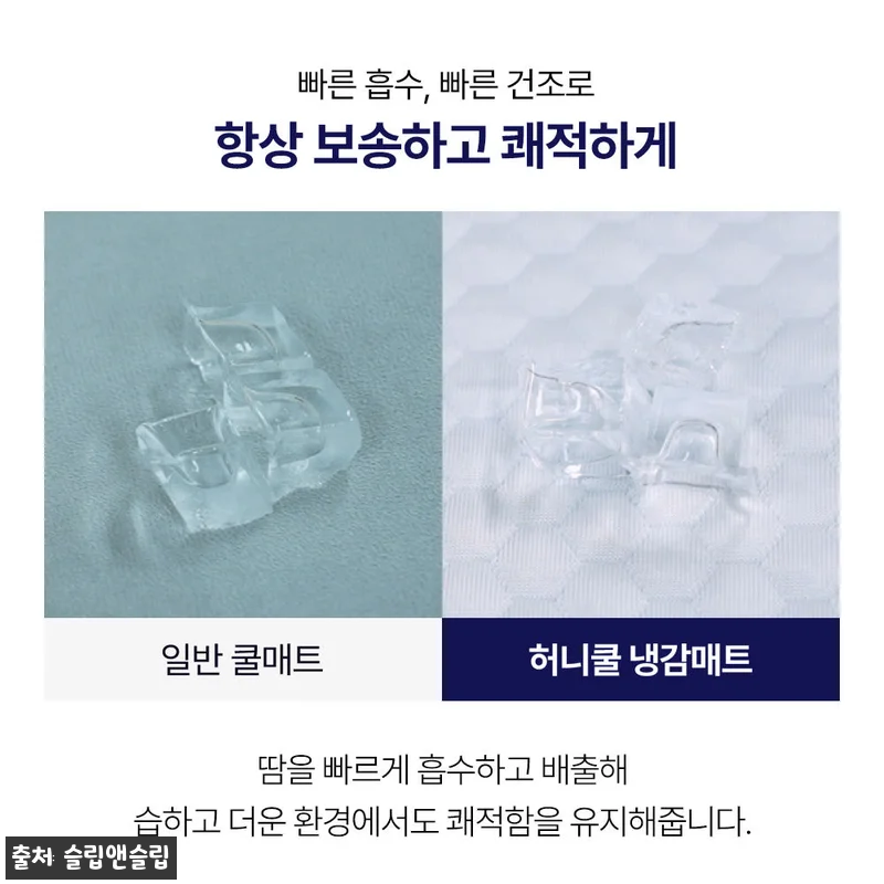 슬립앤슬립 허니쿨 냉감 매트 패드 K 관련 이미지 5