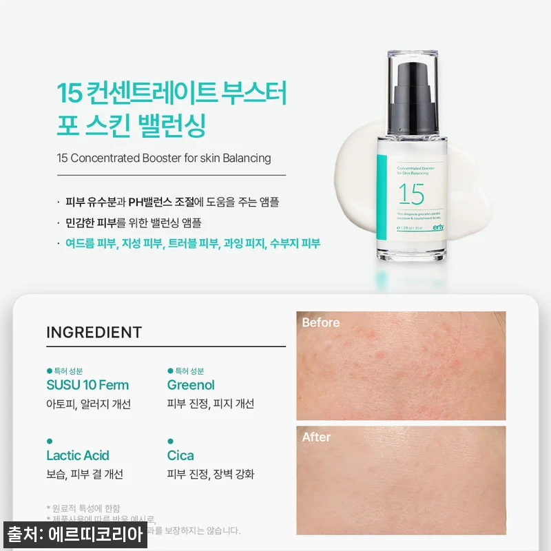 에르띠 멀티 부스터 130 앰플 4종 관련 이미지 5