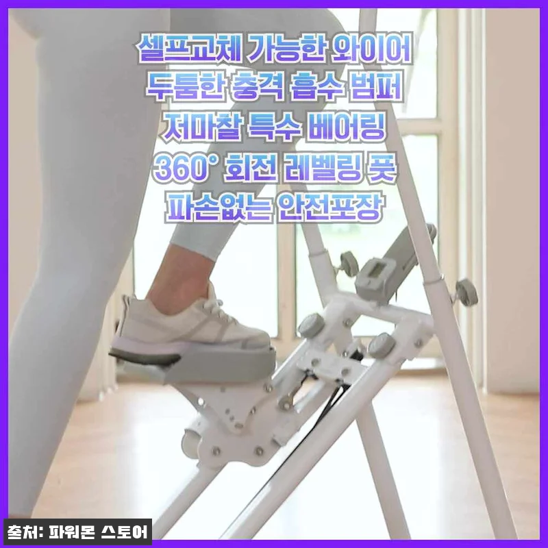 천국의 계단 오르기 가정용 스텝밀, 관련 이미지 5