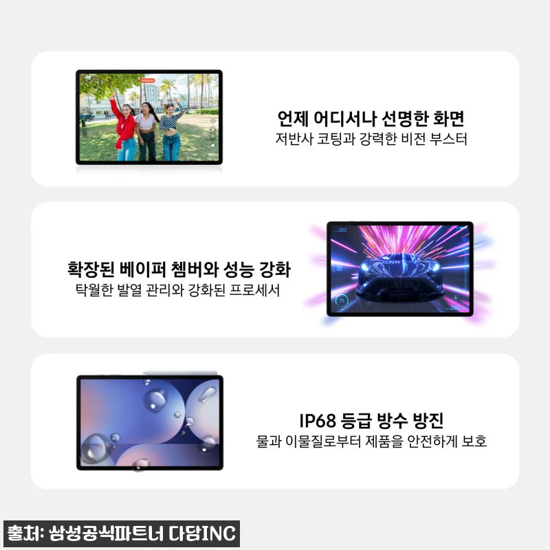 삼성 갤럭시탭 S10 플러스 5G 2 관련 이미지 6