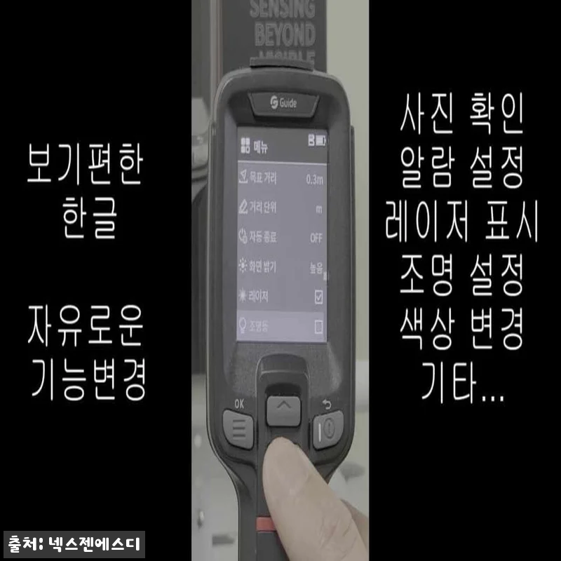 NSIR E2 열화상카메라, 누수&middot;단 관련 이미지 6