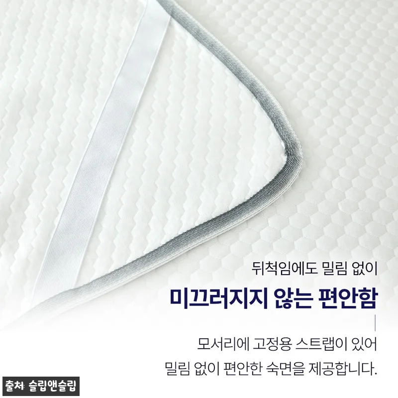 슬립앤슬립 허니쿨 냉감 매트 패드 K 관련 이미지 6
