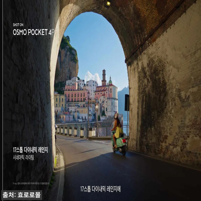 DJI Osmo Pocket 4P 오즈모 포켓4P 스탠더드 콤보, 89만 원대 구매 전 꼭 확인할 혜택 14 DJI Osmo Pocket 4P 오 관련 이미지 6