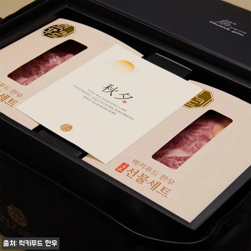 투뿔 한우 선물세트 설 명절 새우살 관련 이미지 6