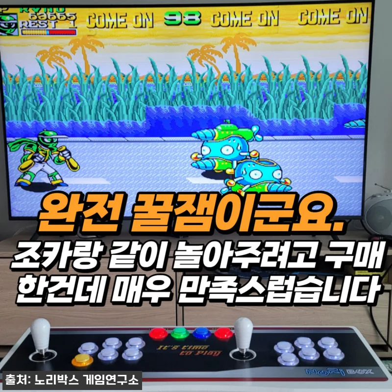 노리박스 레볼루션 RV팩 128G 7 관련 이미지 6