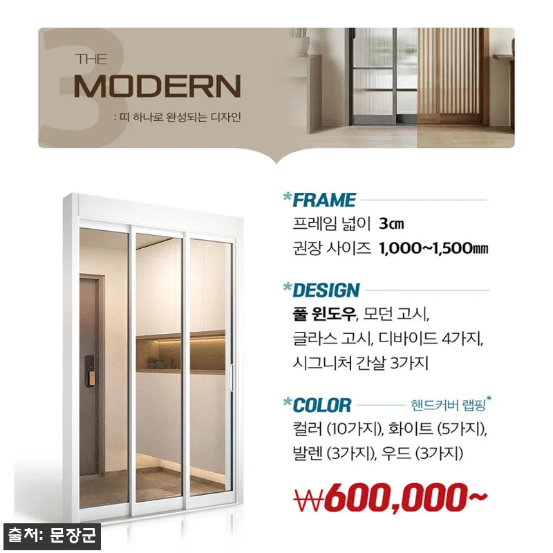 더 모던 아파트 현관중문 3연동중문, 관련 이미지 6