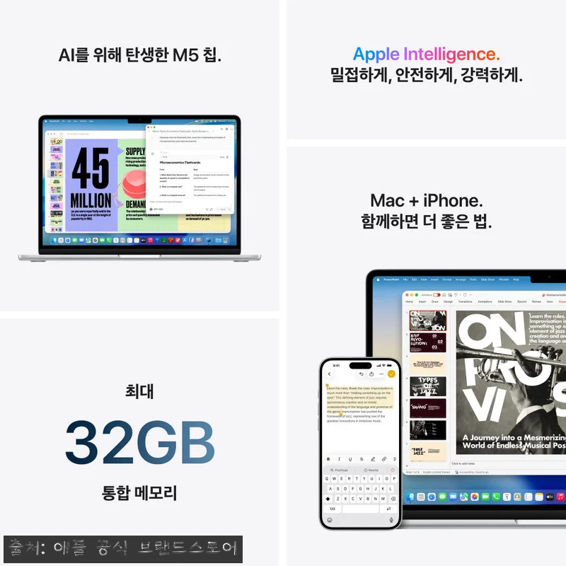 애플 맥북에어 15 M5 16GB&middot;5 관련 이미지 7
