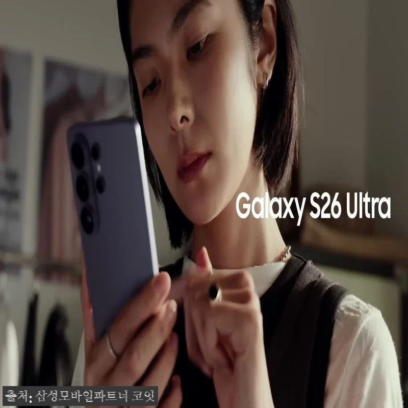 삼성 공식 갤럭시 S26 울트라 256GB 자급제 SM-S948N, 구매 전 혜택까지 꼼꼼히 본 체크 후기 16 삼성 공식 갤럭시 S26 울트라 25 관련 이미지 7