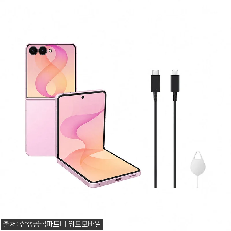 삼성 공식 갤럭시 Z플립8 256GB 관련 이미지 7