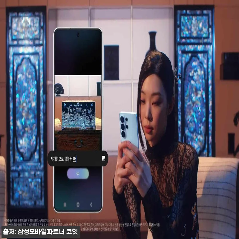 갤럭시 S26 256GB 자급제 찐체크 후기, 공식 파트너 혜택까지 꼼꼼히 본 구매 포인트 16 갤럭시 S26 256GB 자급제 찐체 관련 이미지 7