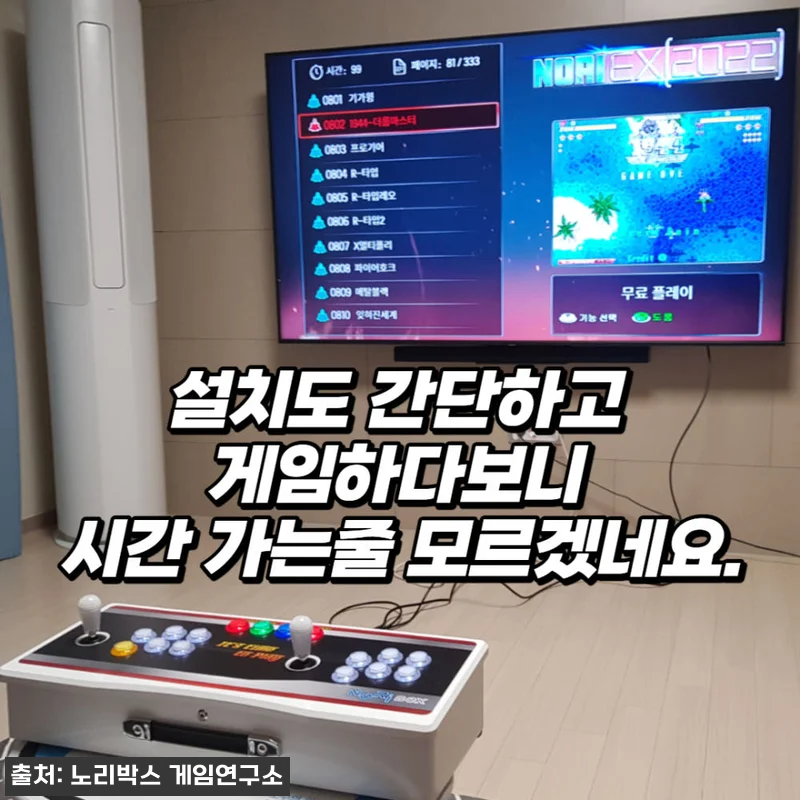 노리박스 레볼루션 RV팩 128G 7 관련 이미지 7